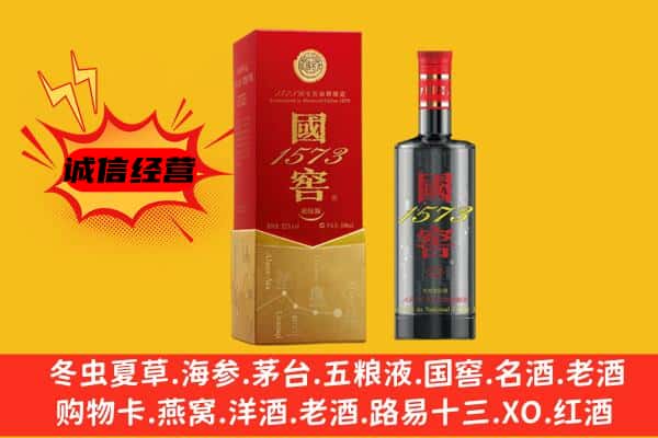 南阳上门回收国窖价格